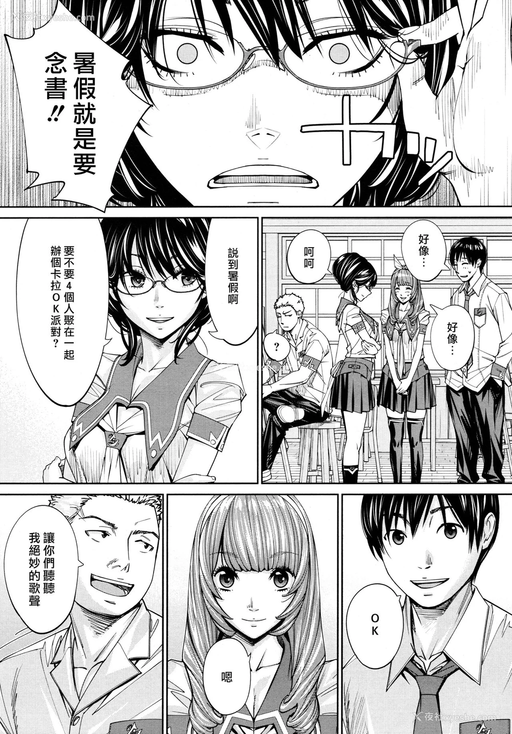 23P - [世徒ゆうき] 千歳 -chitose- 第四话 (COMIC 梦幻転生 2020年8月号) [中国翻訳]