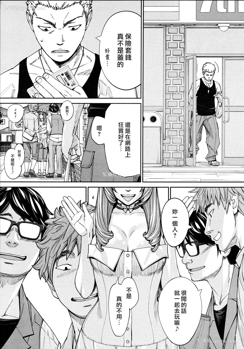 25P - [世徒ゆうき] 千歳 -chitose- 第四话 (COMIC 梦幻転生 2020年8月号) [中国翻訳]