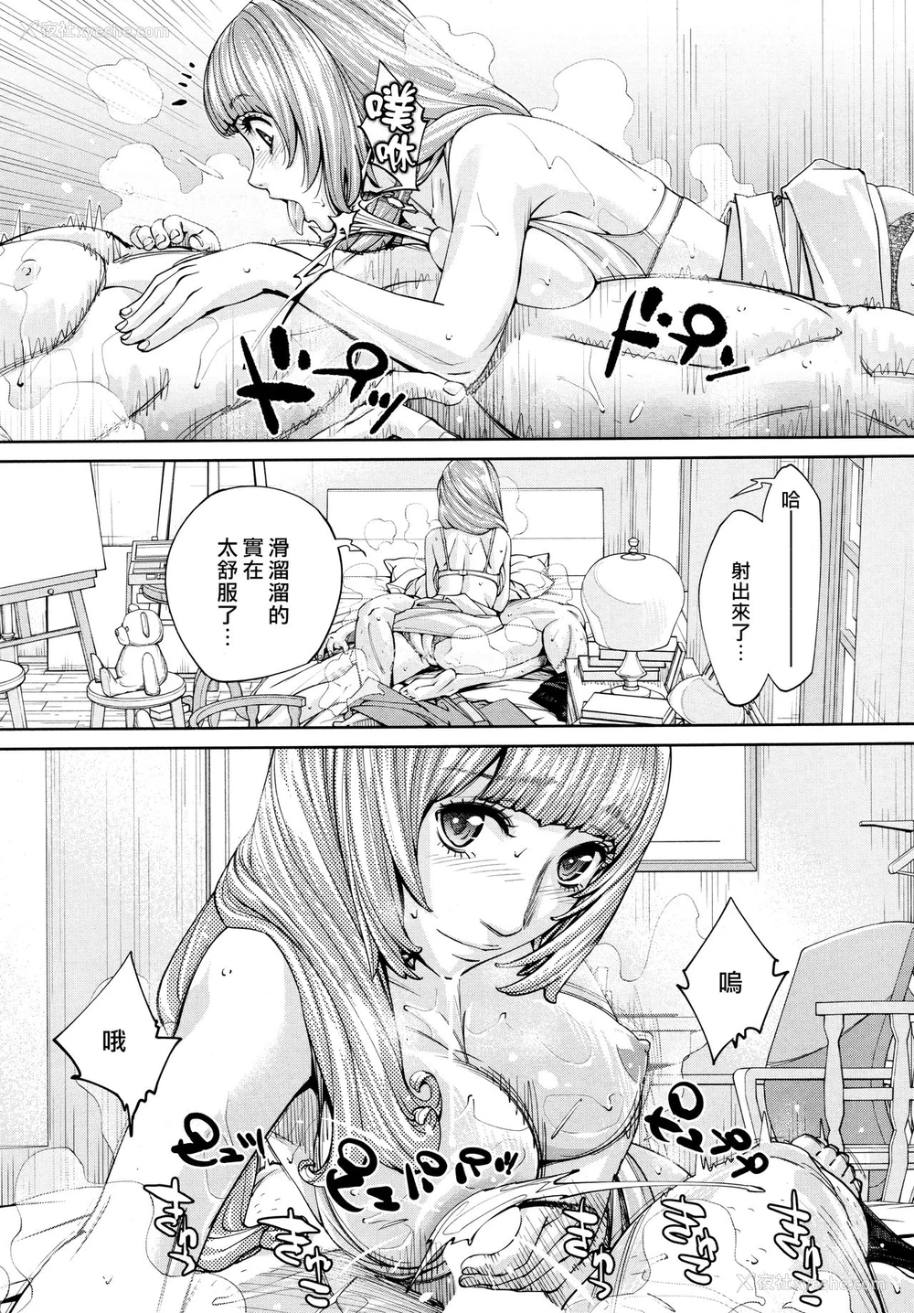 30P - [世徒ゆうき] 千歳 -chitose- 第四话 (COMIC 梦幻転生 2020年8月号) [中国翻訳]
