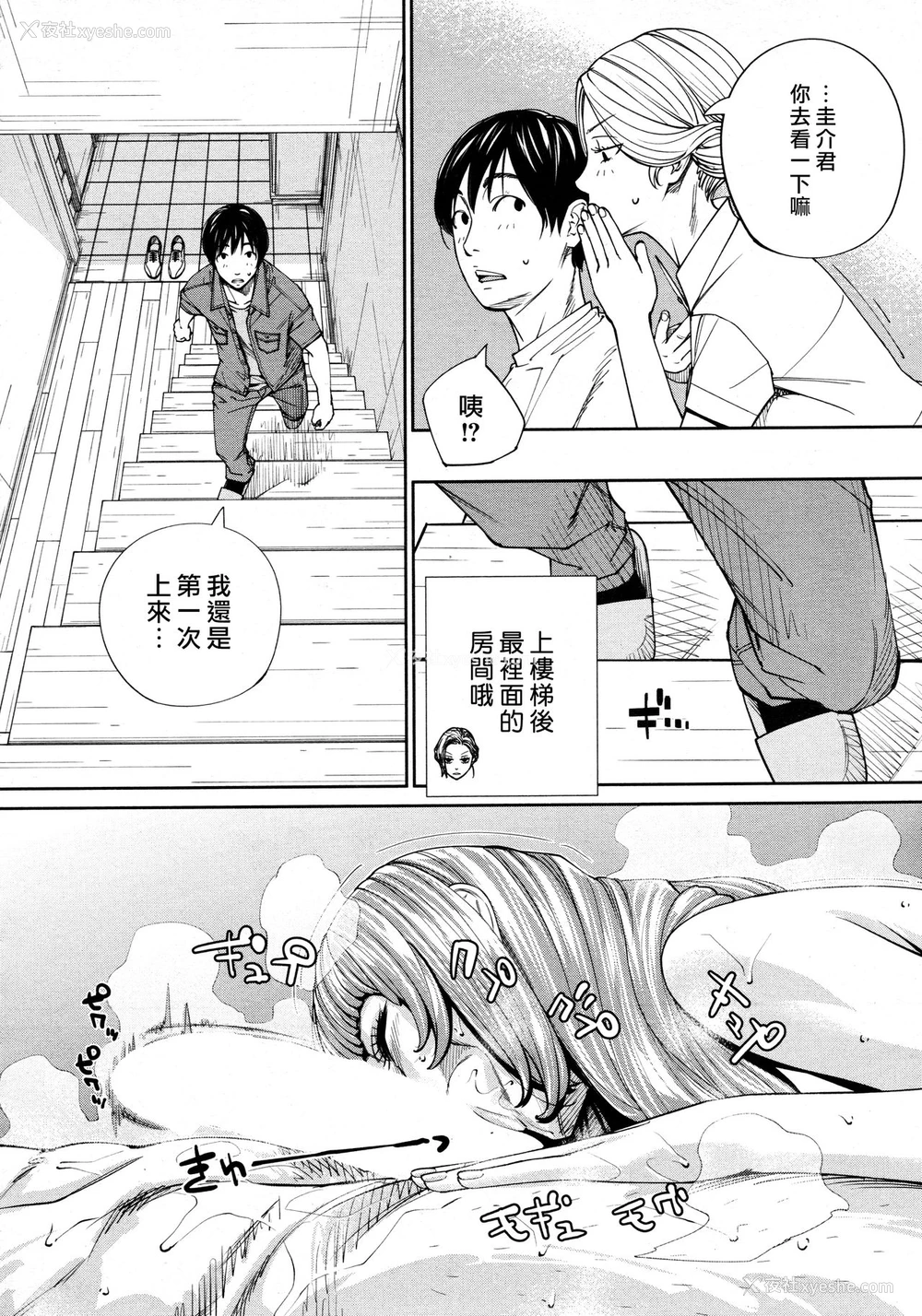 32P - [世徒ゆうき] 千歳 -chitose- 第四话 (COMIC 梦幻転生 2020年8月号) [中国翻訳]