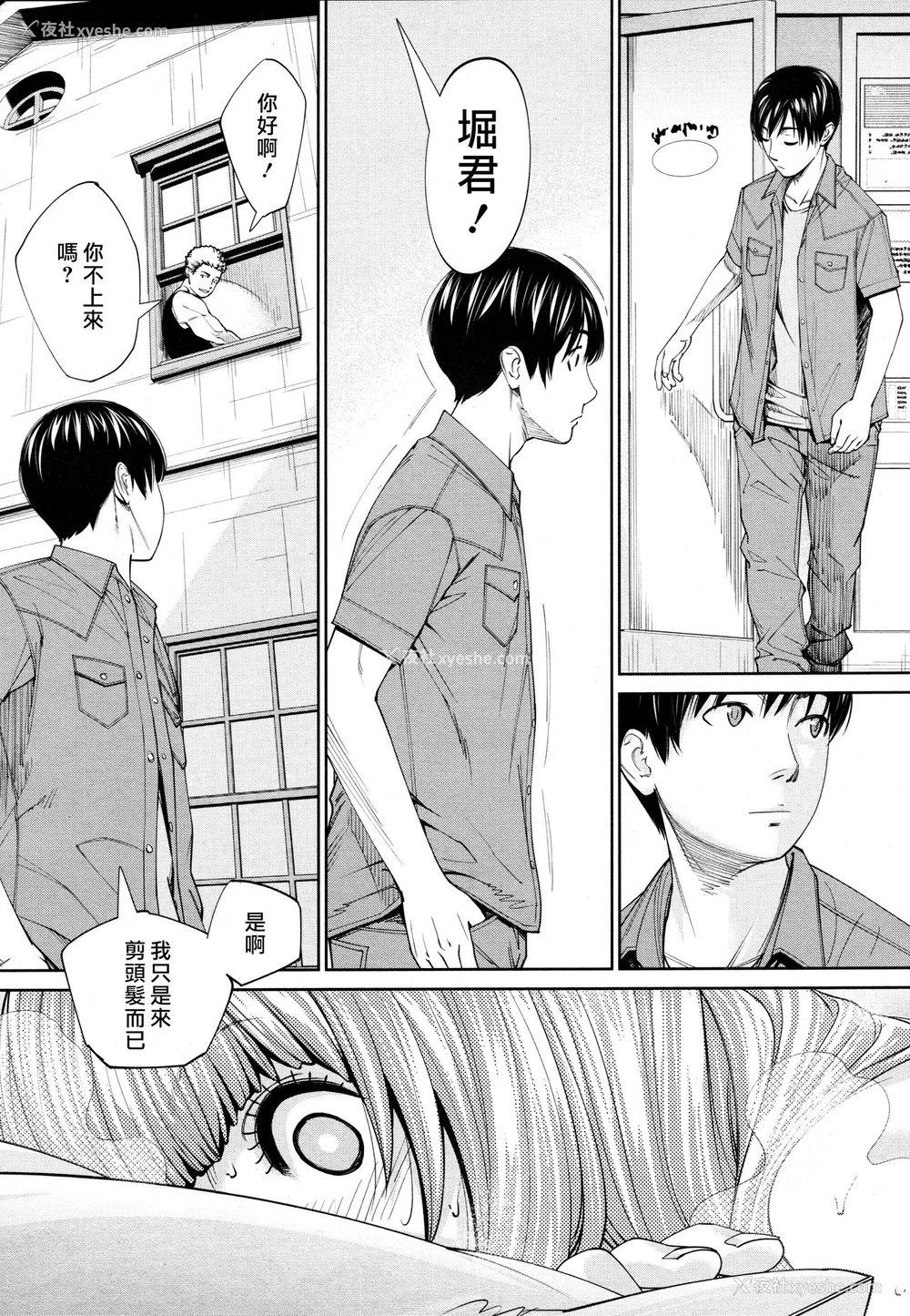 37P - [世徒ゆうき] 千歳 -chitose- 第四话 (COMIC 梦幻転生 2020年8月号) [中国翻訳]