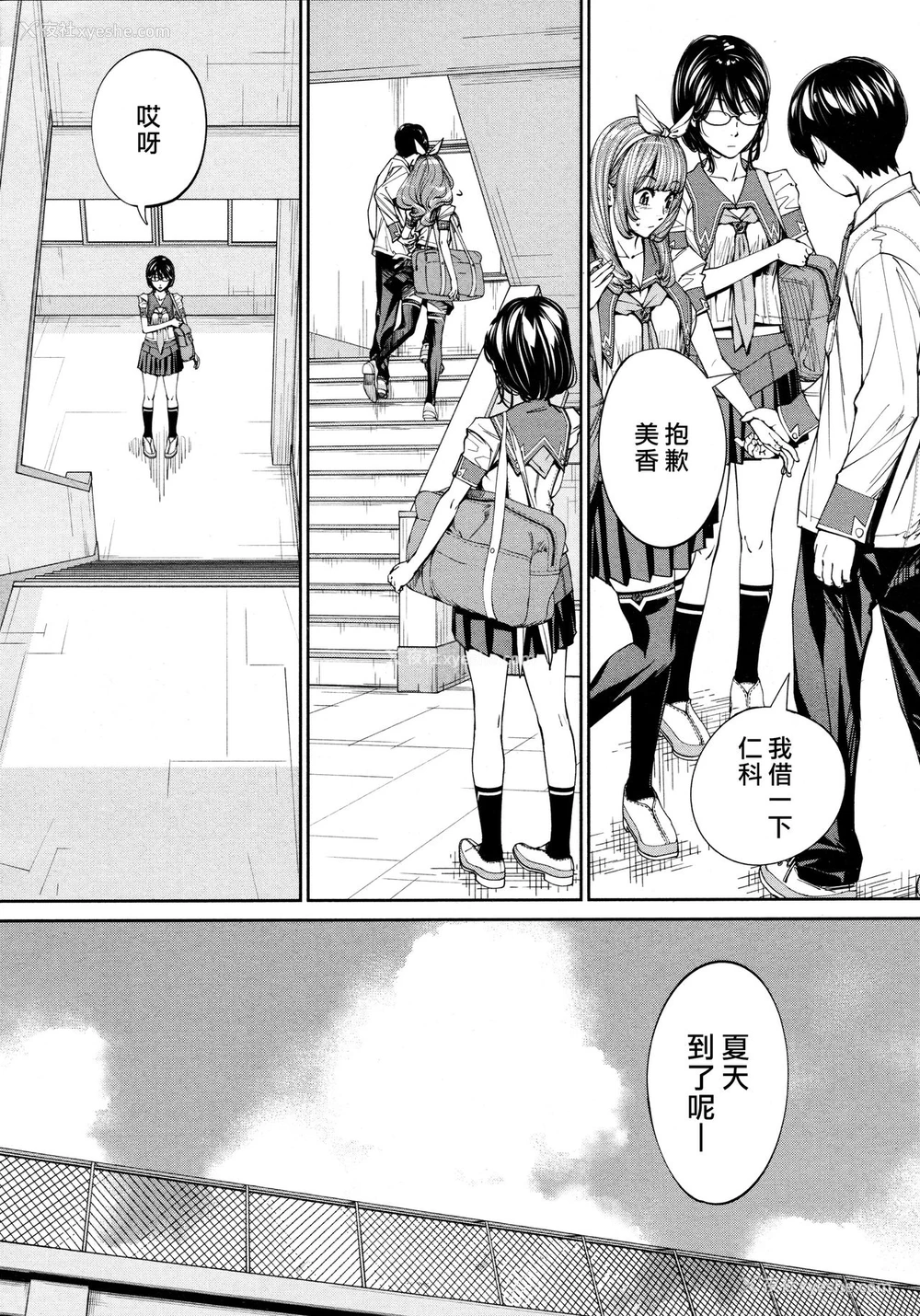 5P - [世徒ゆうき] 千歳 -chitose- 第四话 (COMIC 梦幻転生 2020年8月号) [中国翻訳]