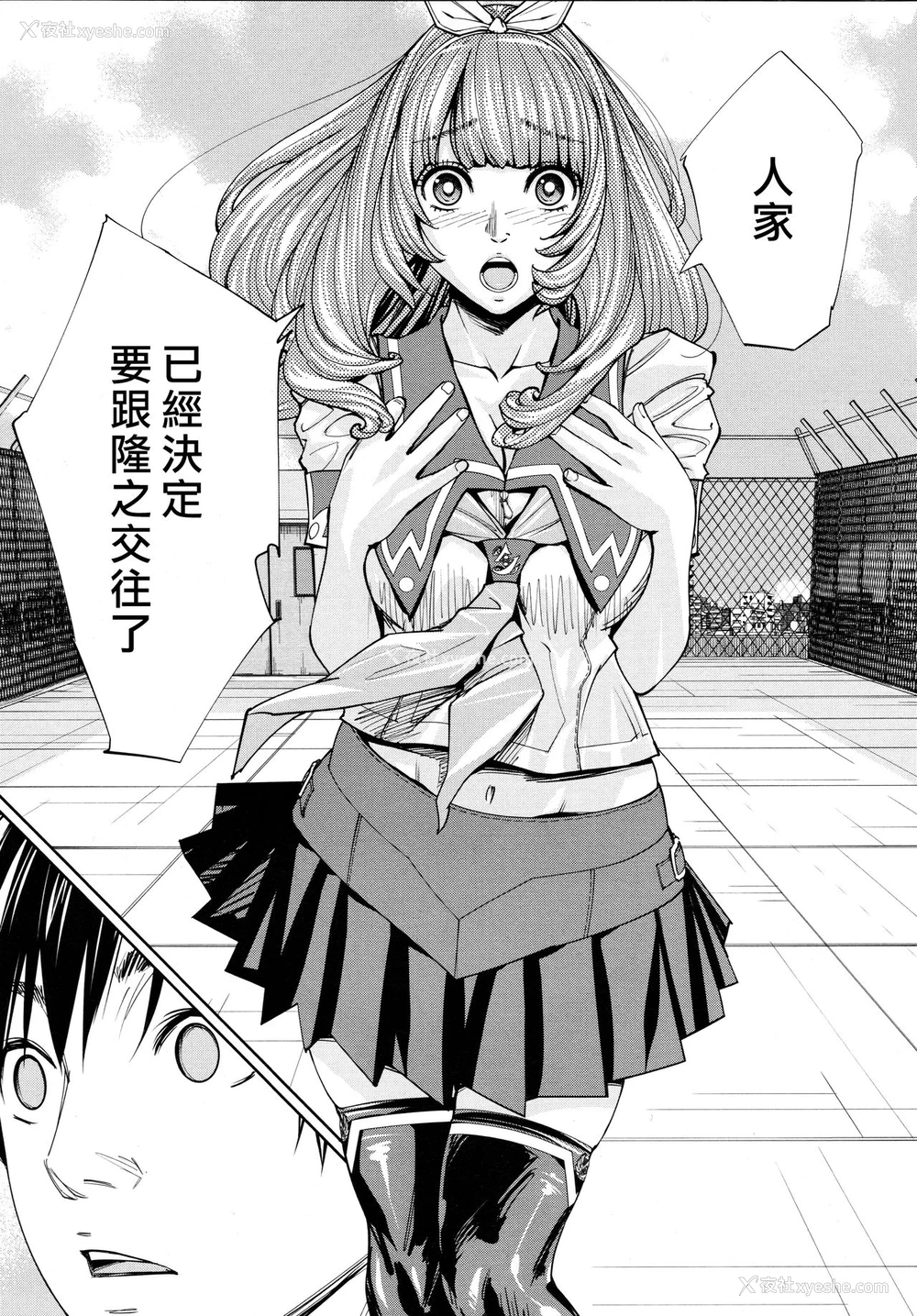 7P - [世徒ゆうき] 千歳 -chitose- 第四话 (COMIC 梦幻転生 2020年8月号) [中国翻訳]