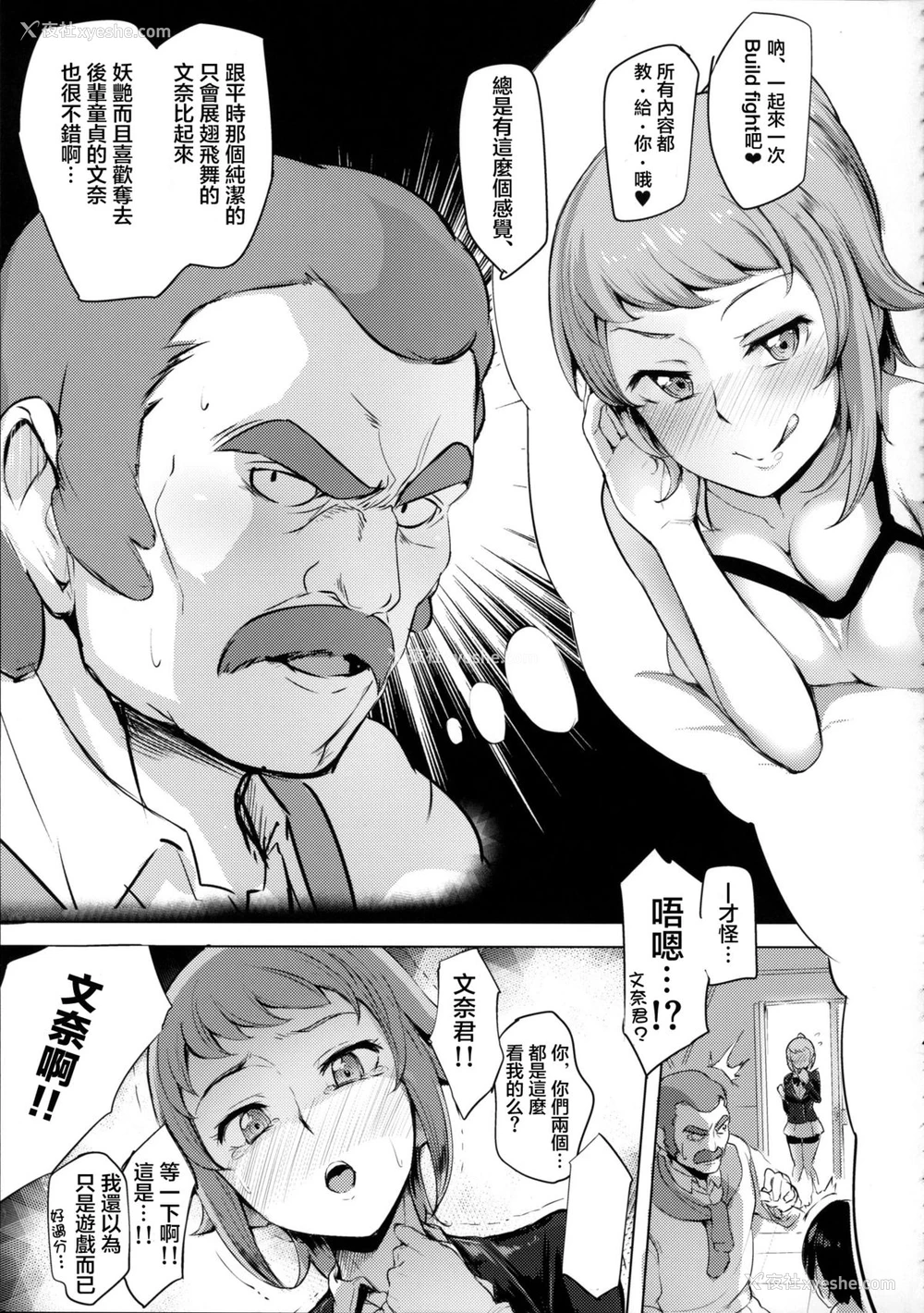 12P - (C87) [A极振り (Sian)] ワイチョイス (よろず) [中国翻訳]