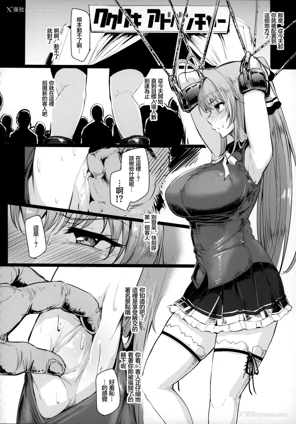 13P - (C87) [A极振り (Sian)] ワイチョイス (よろず) [中国翻訳]