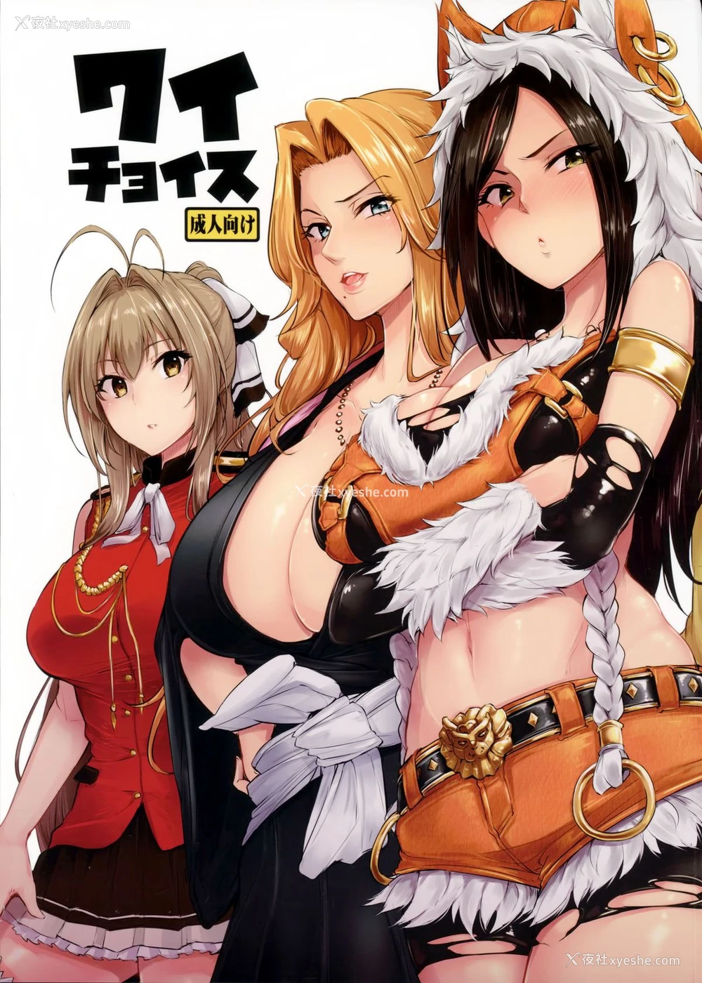 1P - (C87) [A极振り (Sian)] ワイチョイス (よろず) [中国翻訳]