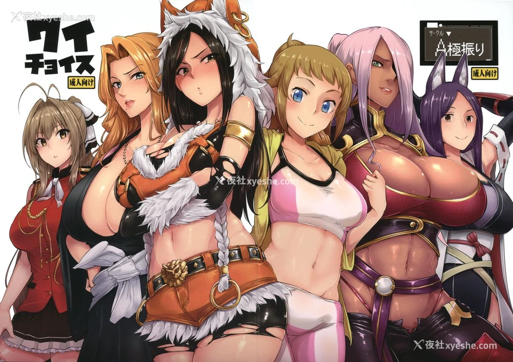 2P - (C87) [A极振り (Sian)] ワイチョイス (よろず) [中国翻訳]