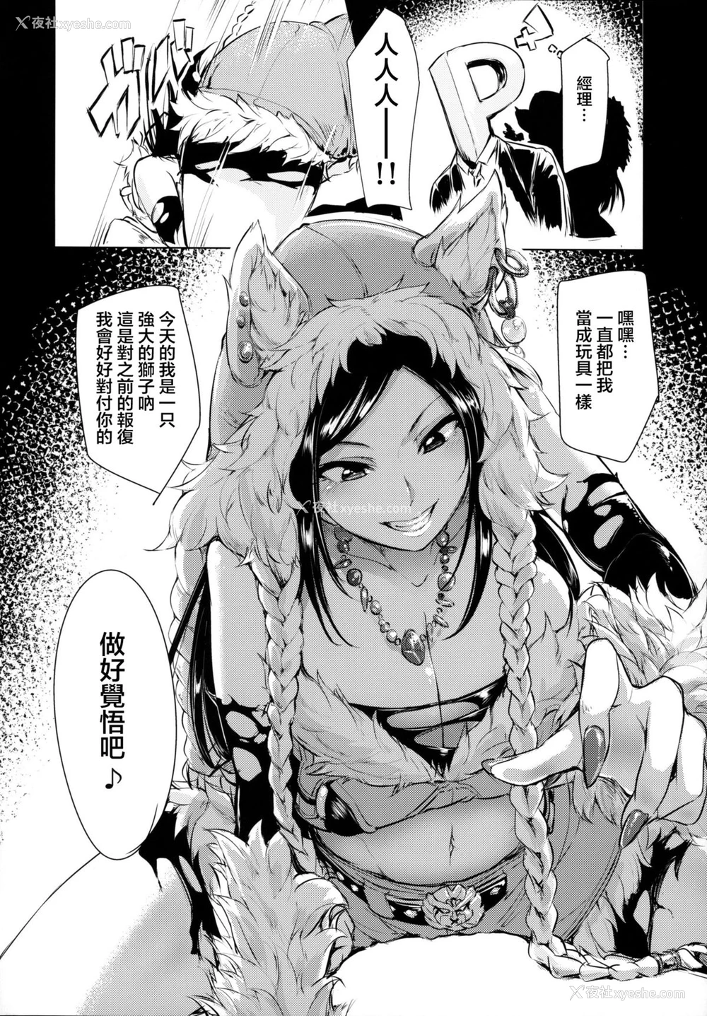 7P - (C87) [A极振り (Sian)] ワイチョイス (よろず) [中国翻訳]