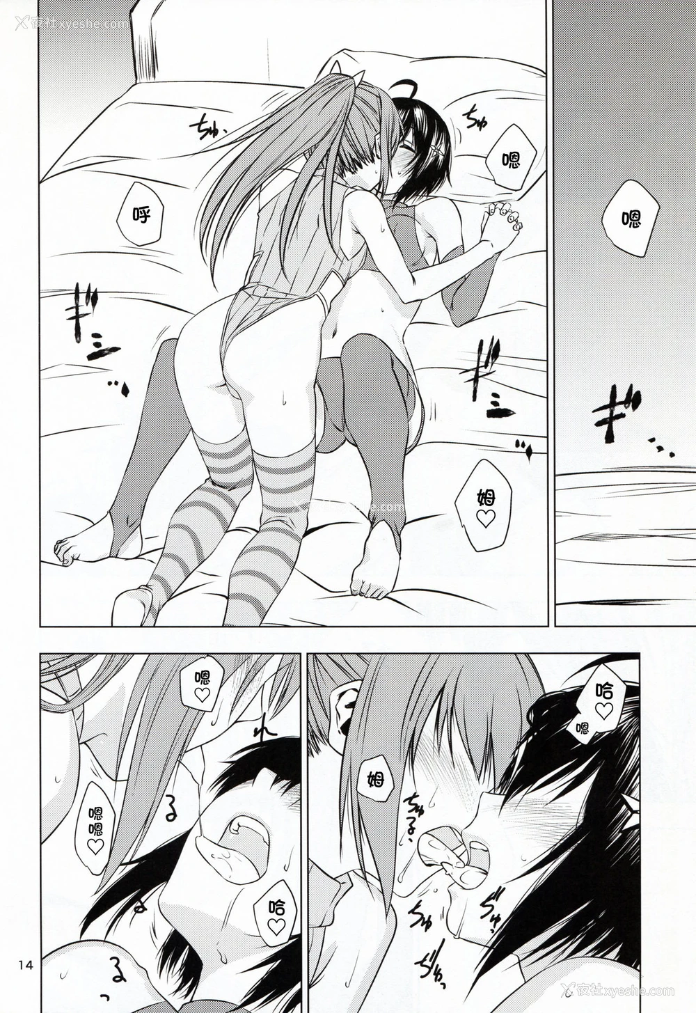 14P - [real (As-Special)] fit. (痛いのは嫌なので防御力に极振りしたいと思います。) [中国翻訳] [2020年5月23日]