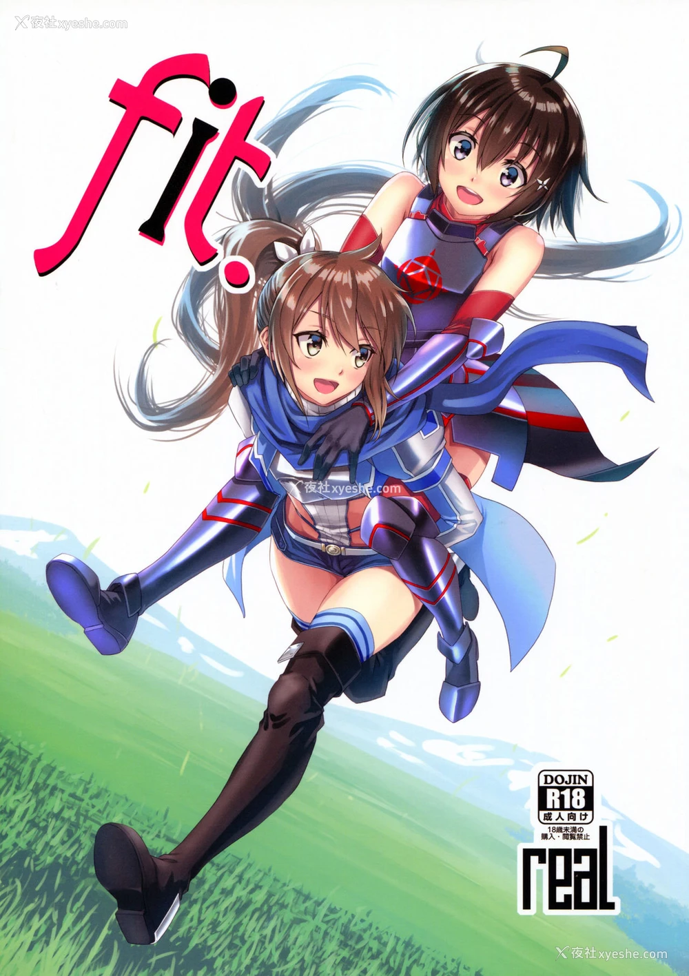 1P - [real (As-Special)] fit. (痛いのは嫌なので防御力に极振りしたいと思います。) [中国翻訳] [2020年5月23日]