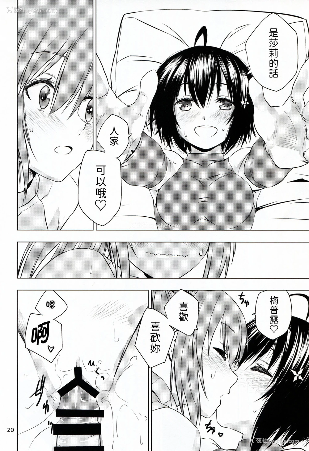 20P - [real (As-Special)] fit. (痛いのは嫌なので防御力に极振りしたいと思います。) [中国翻訳] [2020年5月23日]