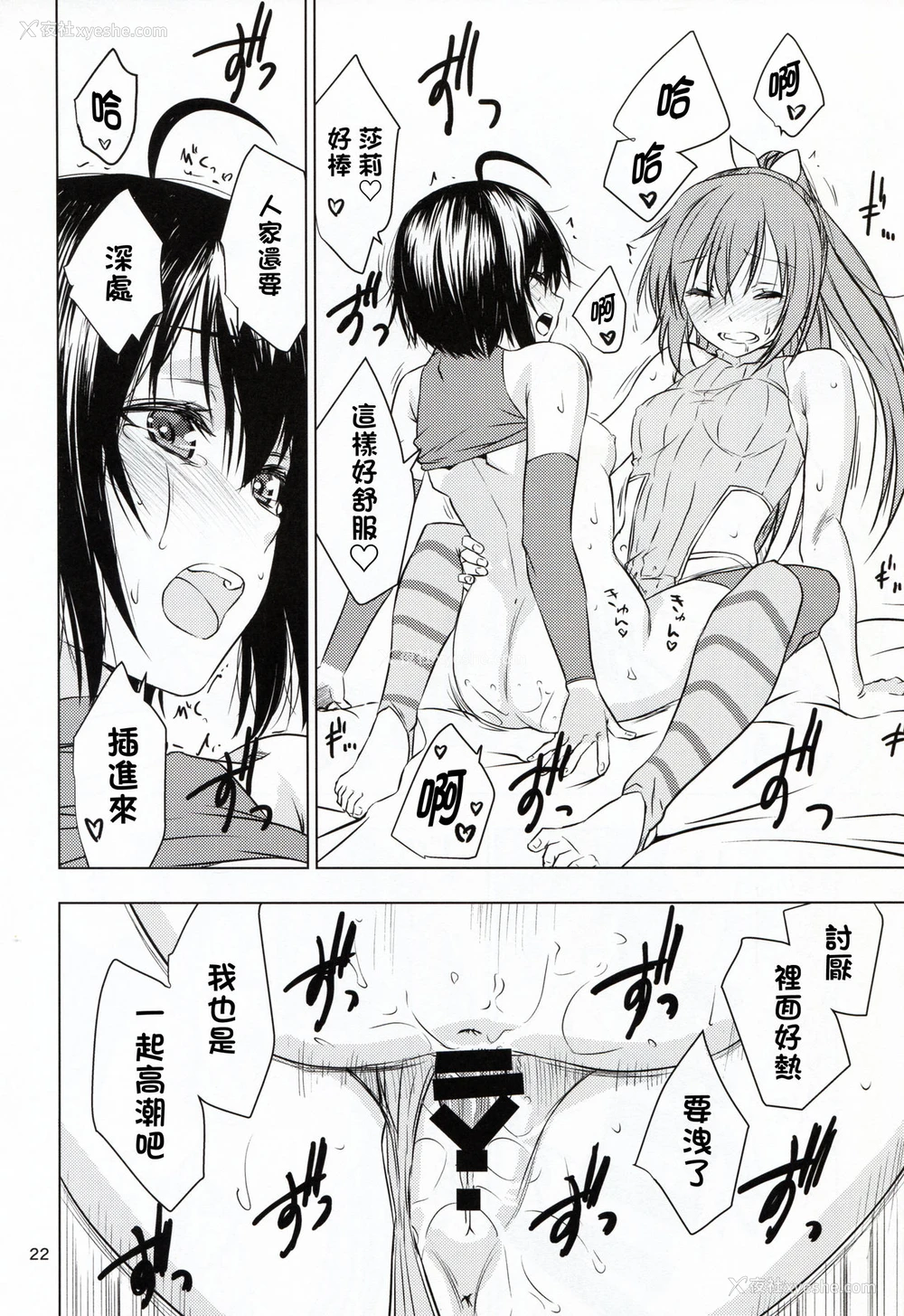 22P - [real (As-Special)] fit. (痛いのは嫌なので防御力に极振りしたいと思います。) [中国翻訳] [2020年5月23日]