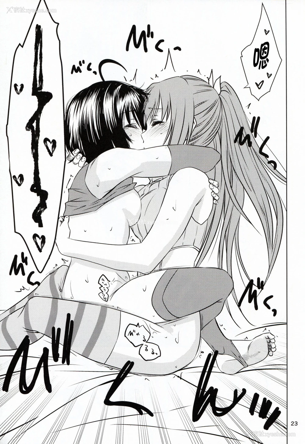 23P - [real (As-Special)] fit. (痛いのは嫌なので防御力に极振りしたいと思います。) [中国翻訳] [2020年5月23日]