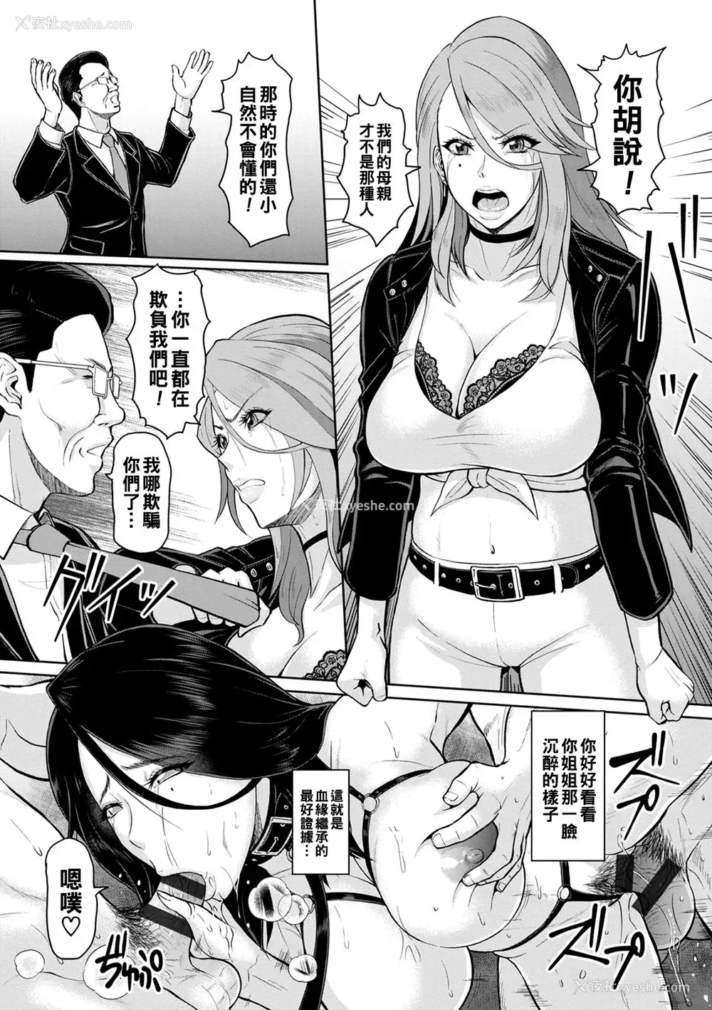 5P - [ICE] 淫奸オークション 后编 (秽されグラマラス) [中国翻訳]
