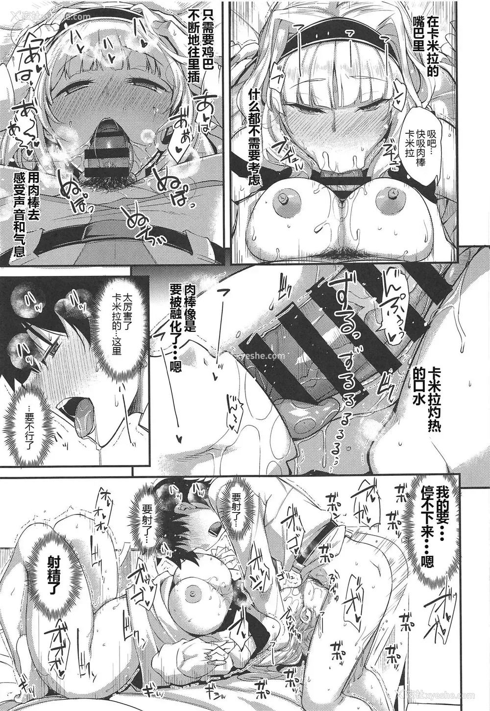 14P - (COMIC1☆15) [ろんぱいあ (Fue)] カーミラさんと过ごす休日は休めない。 (Fate/Grand Order) [中国翻訳]