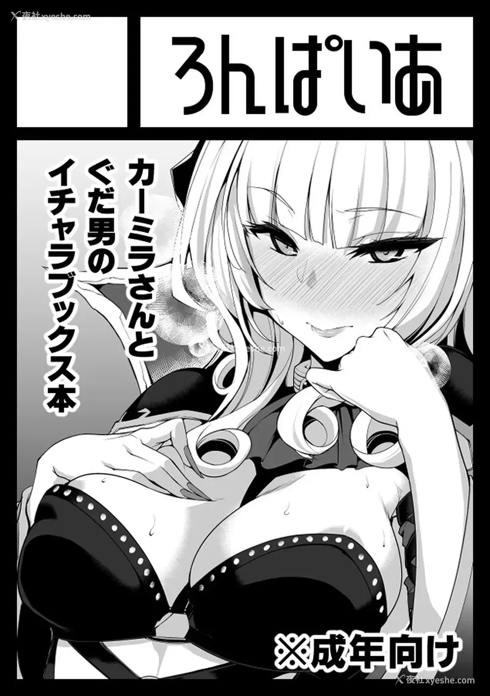 25P - (COMIC1☆15) [ろんぱいあ (Fue)] カーミラさんと过ごす休日は休めない。 (Fate/Grand Order) [中国翻訳]