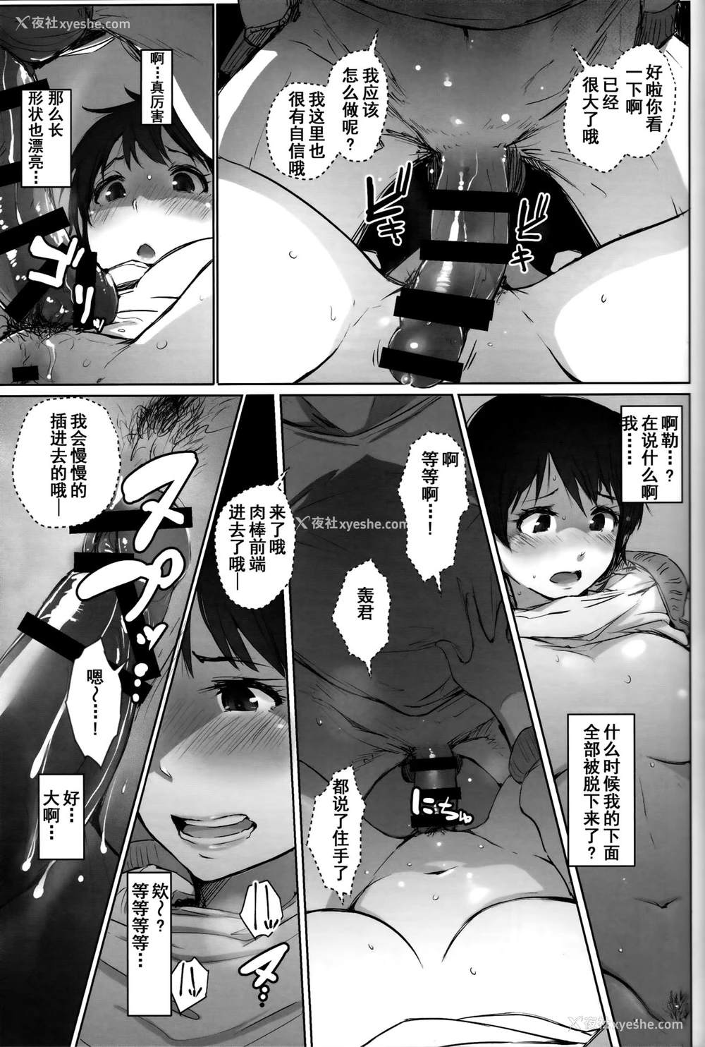 27P - (C93) [あらくれた者たち (あらくれ)] 人妻教师NTR修学旅行 [中国翻訳] [DL版]