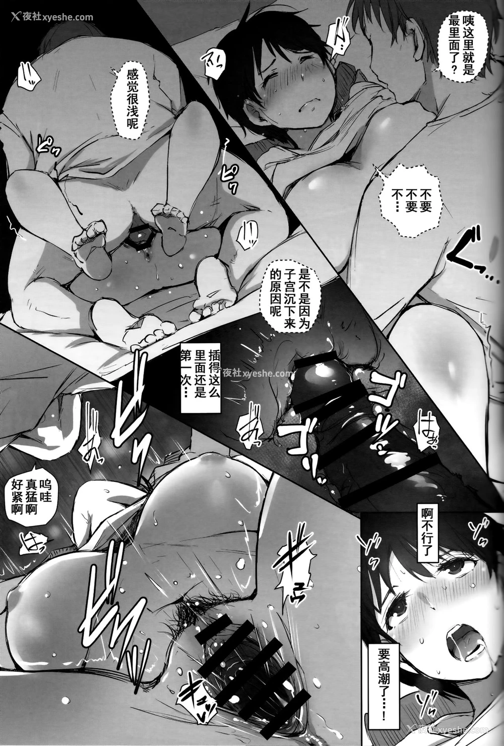 29P - (C93) [あらくれた者たち (あらくれ)] 人妻教师NTR修学旅行 [中国翻訳] [DL版]