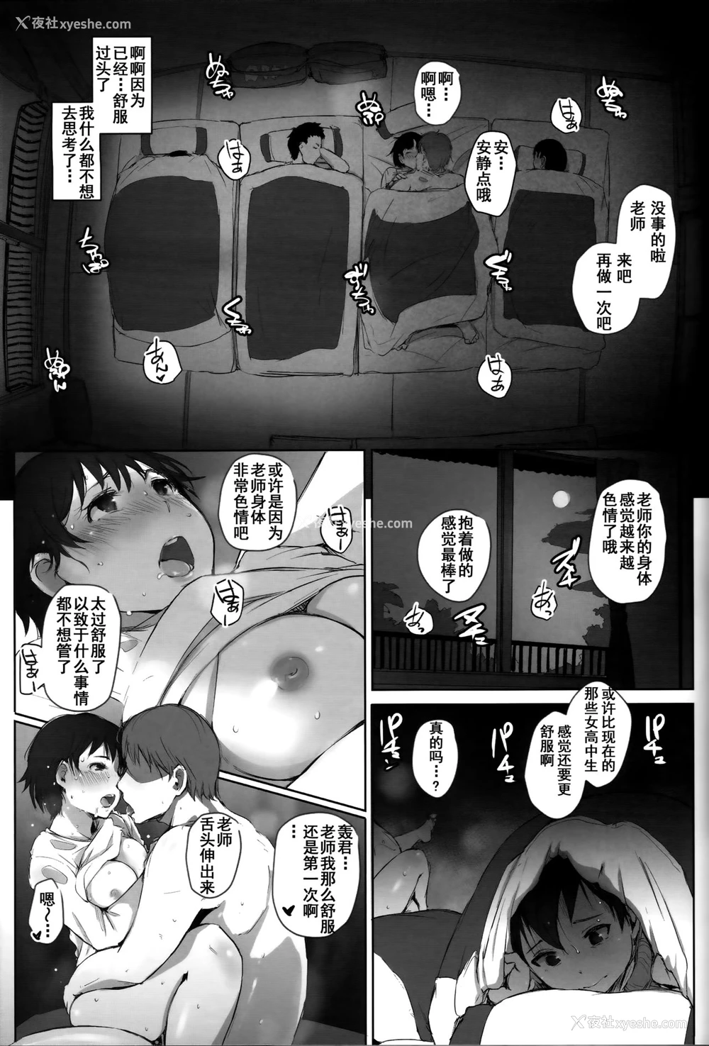 39P - (C93) [あらくれた者たち (あらくれ)] 人妻教师NTR修学旅行 [中国翻訳] [DL版]