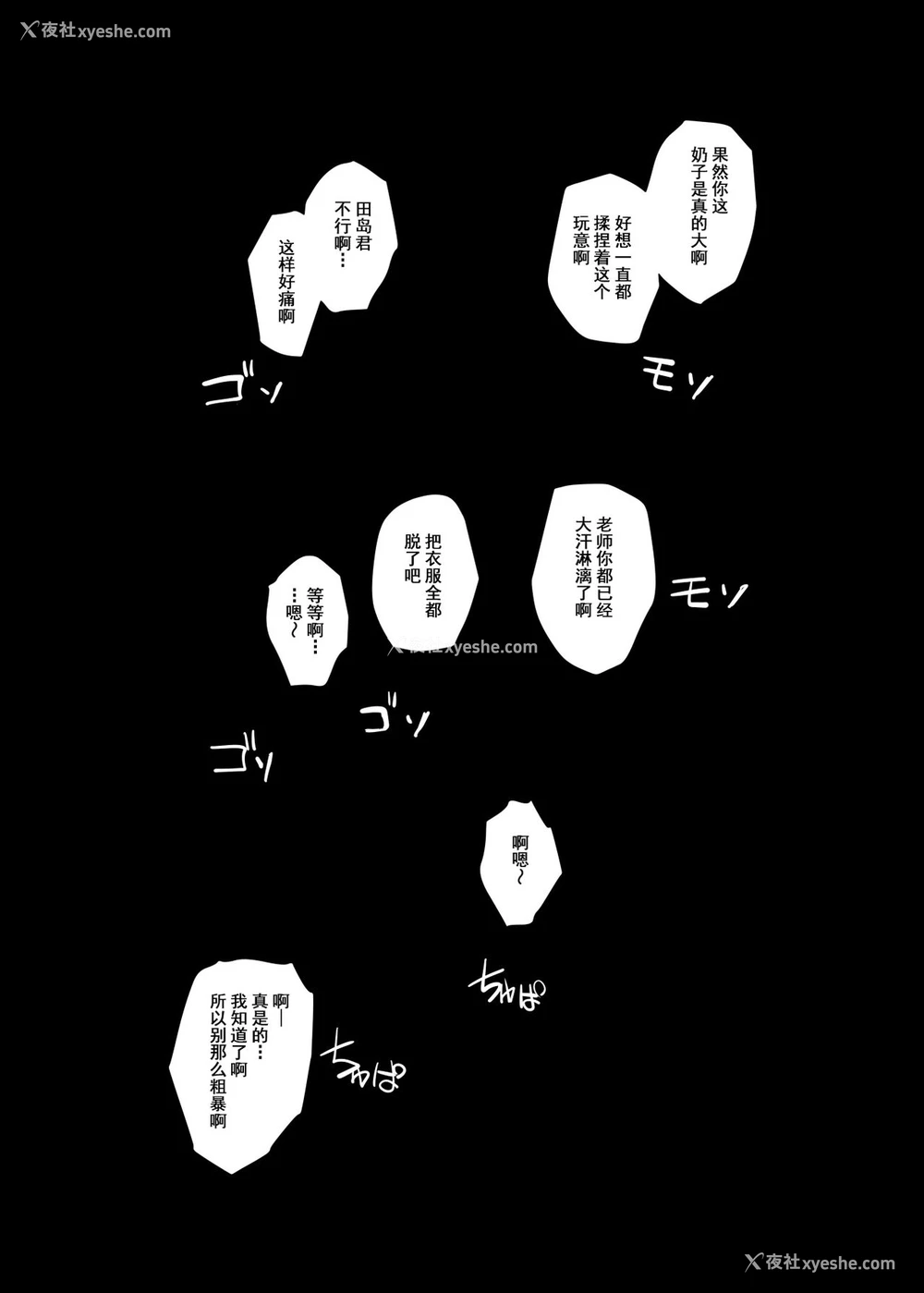 43P - (C93) [あらくれた者たち (あらくれ)] 人妻教师NTR修学旅行 [中国翻訳] [DL版]