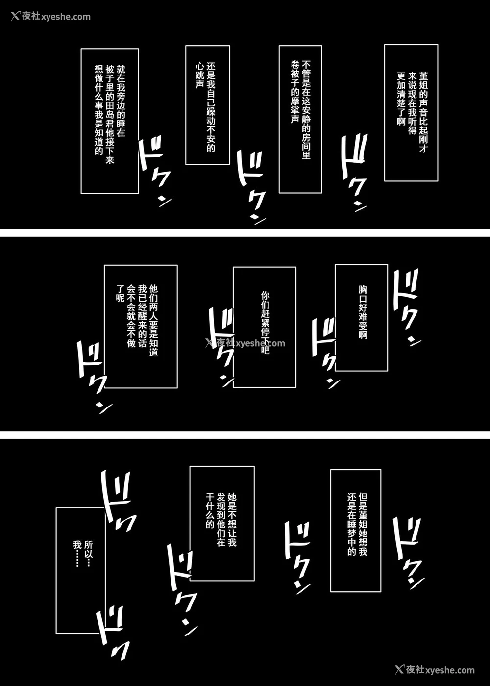 44P - (C93) [あらくれた者たち (あらくれ)] 人妻教师NTR修学旅行 [中国翻訳] [DL版]