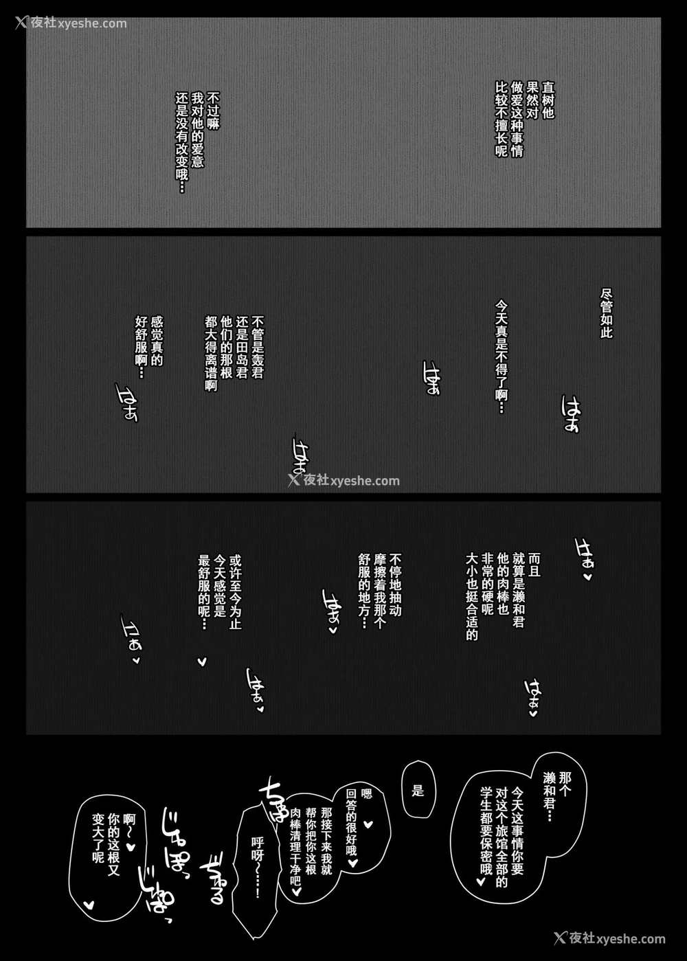 65P - (C93) [あらくれた者たち (あらくれ)] 人妻教师NTR修学旅行 [中国翻訳] [DL版]