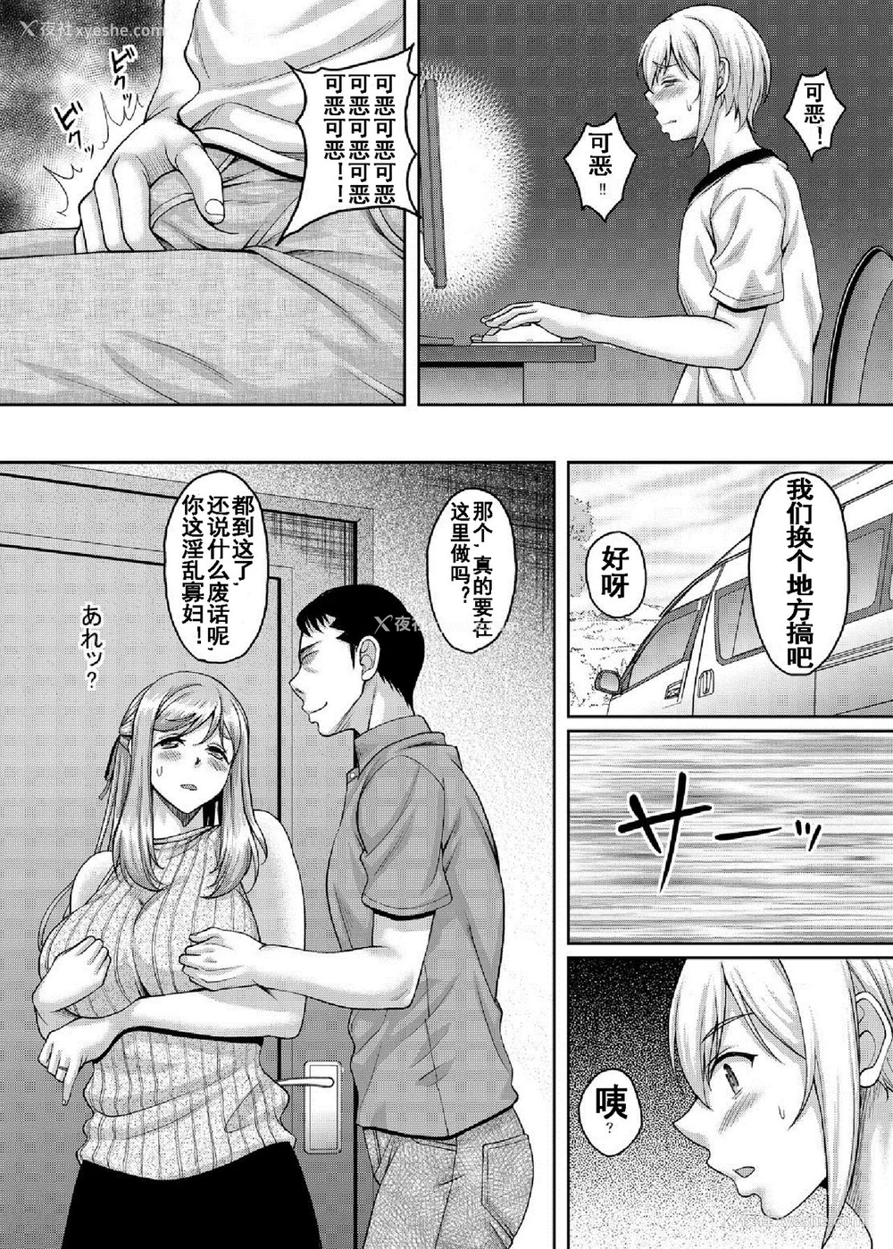 13P - [スタジオあるた (久水あるた)] 熟れた体を持て余した未亡人と即ハメできるSNSがあるって本当ですか? 2 [中国翻訳] [DL版]
