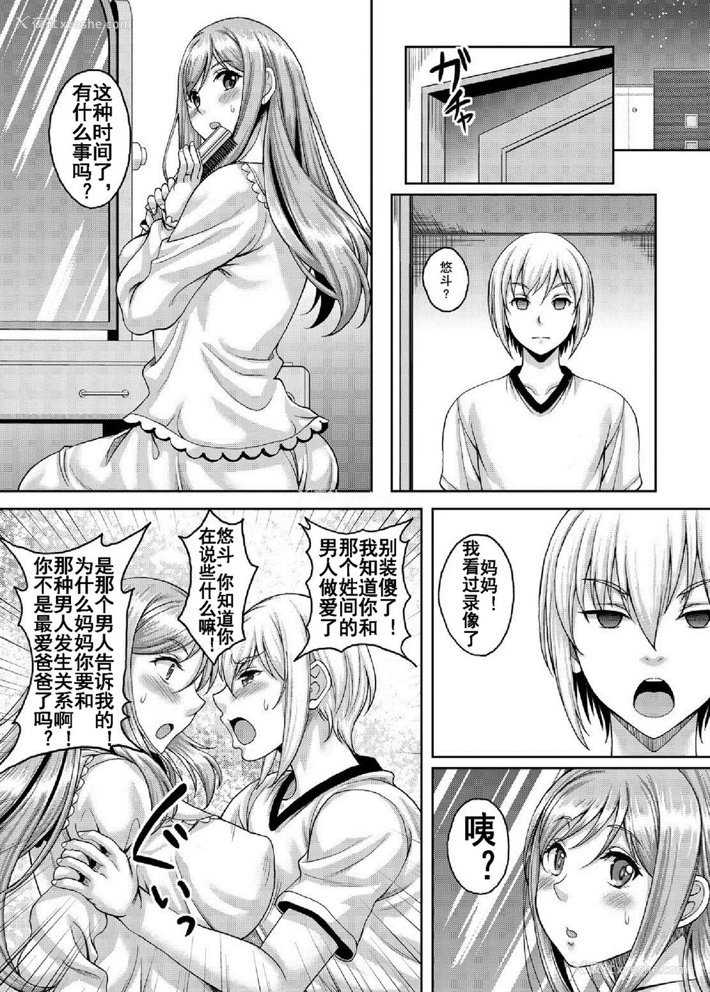 27P - [スタジオあるた (久水あるた)] 熟れた体を持て余した未亡人と即ハメできるSNSがあるって本当ですか? 2 [中国翻訳] [DL版]