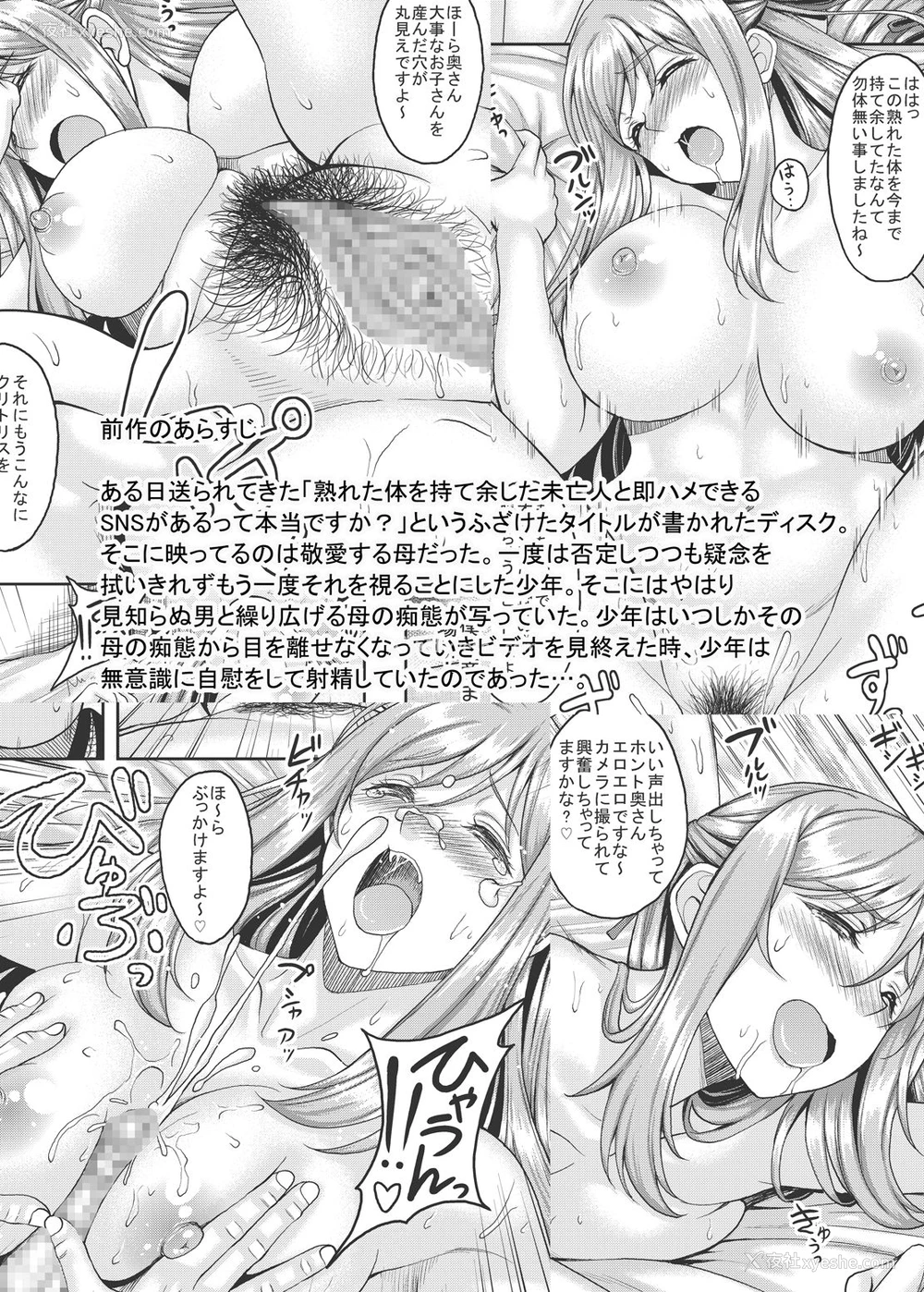 2P - [スタジオあるた (久水あるた)] 熟れた体を持て余した未亡人と即ハメできるSNSがあるって本当ですか? 2 [中国翻訳] [DL版]