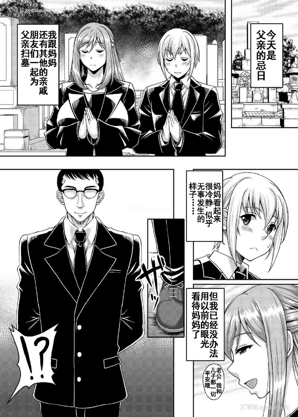 3P - [スタジオあるた (久水あるた)] 熟れた体を持て余した未亡人と即ハメできるSNSがあるって本当ですか? 2 [中国翻訳] [DL版]