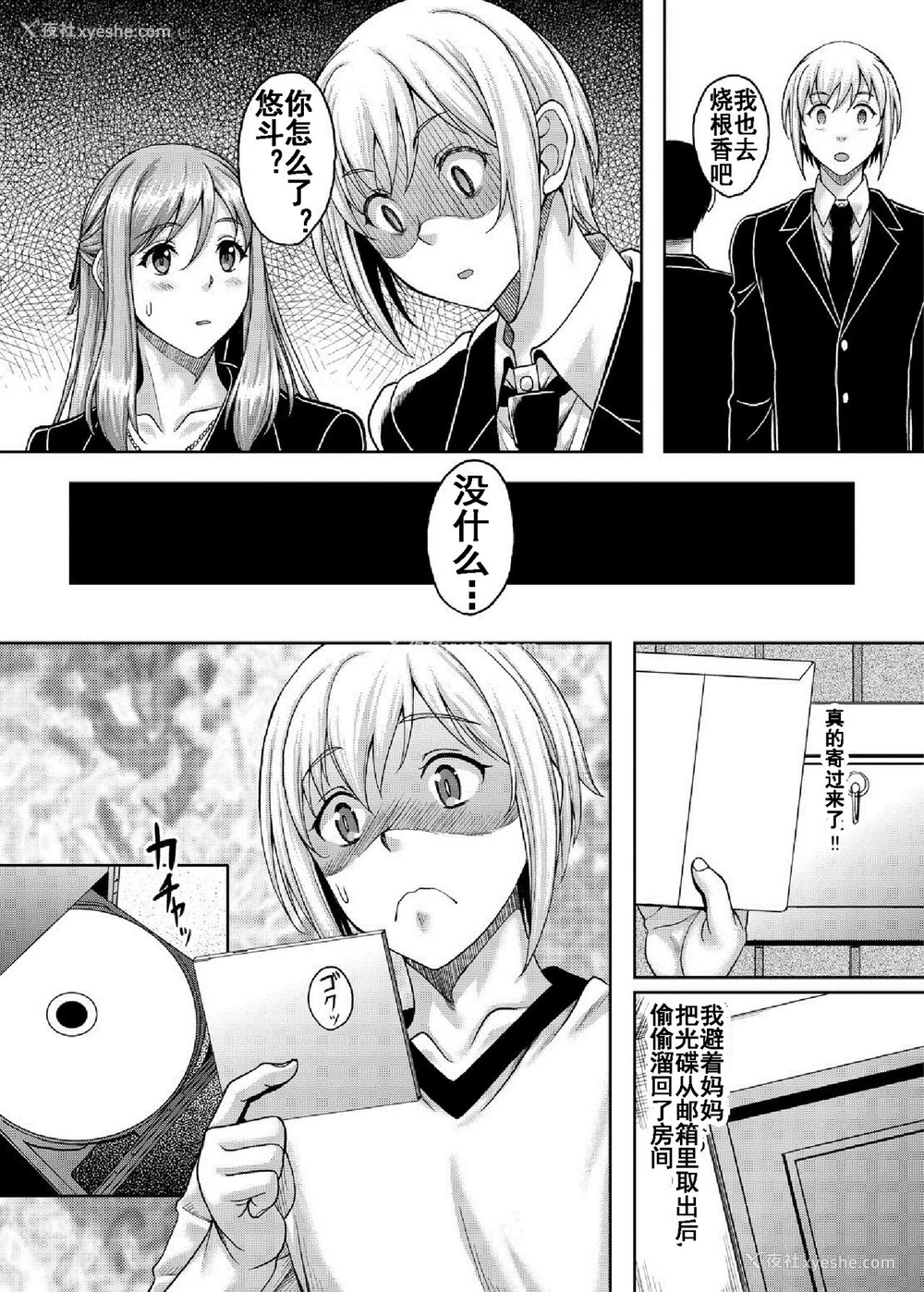 5P - [スタジオあるた (久水あるた)] 熟れた体を持て余した未亡人と即ハメできるSNSがあるって本当ですか? 2 [中国翻訳] [DL版]