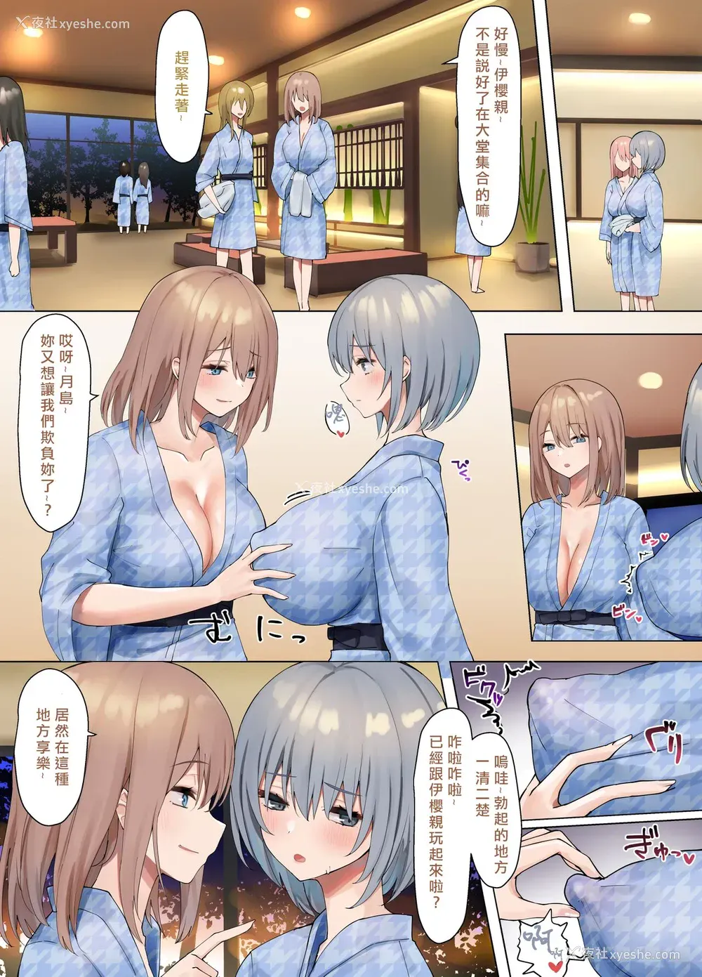 10P - [ピリオデストラクション (ぴりぷん)] いじめられっ娘の根暗女が実はド変态でいじめっ娘の初なギャルに仕返しをする百合3 [中国翻訳]