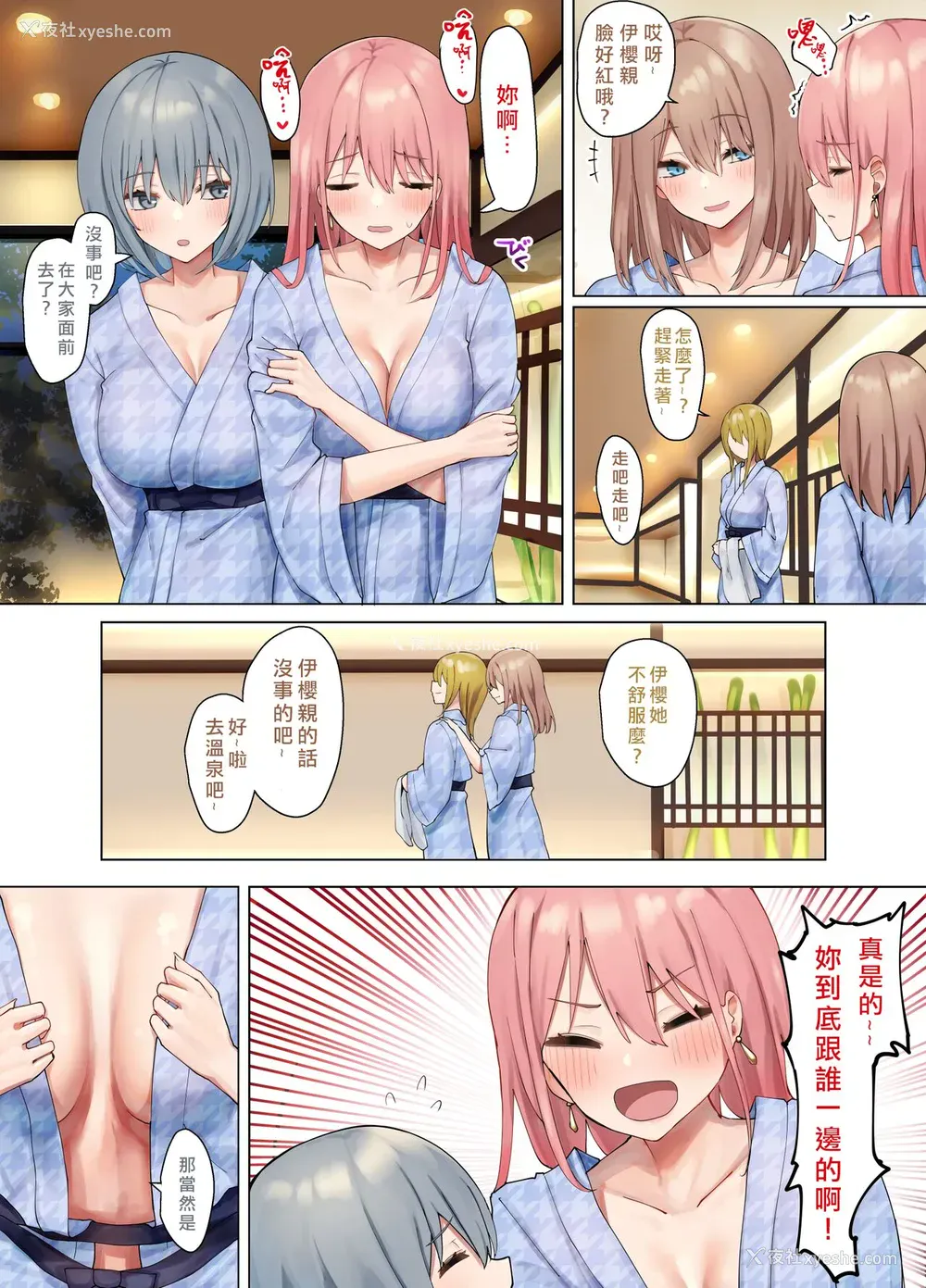 12P - [ピリオデストラクション (ぴりぷん)] いじめられっ娘の根暗女が実はド変态でいじめっ娘の初なギャルに仕返しをする百合3 [中国翻訳]