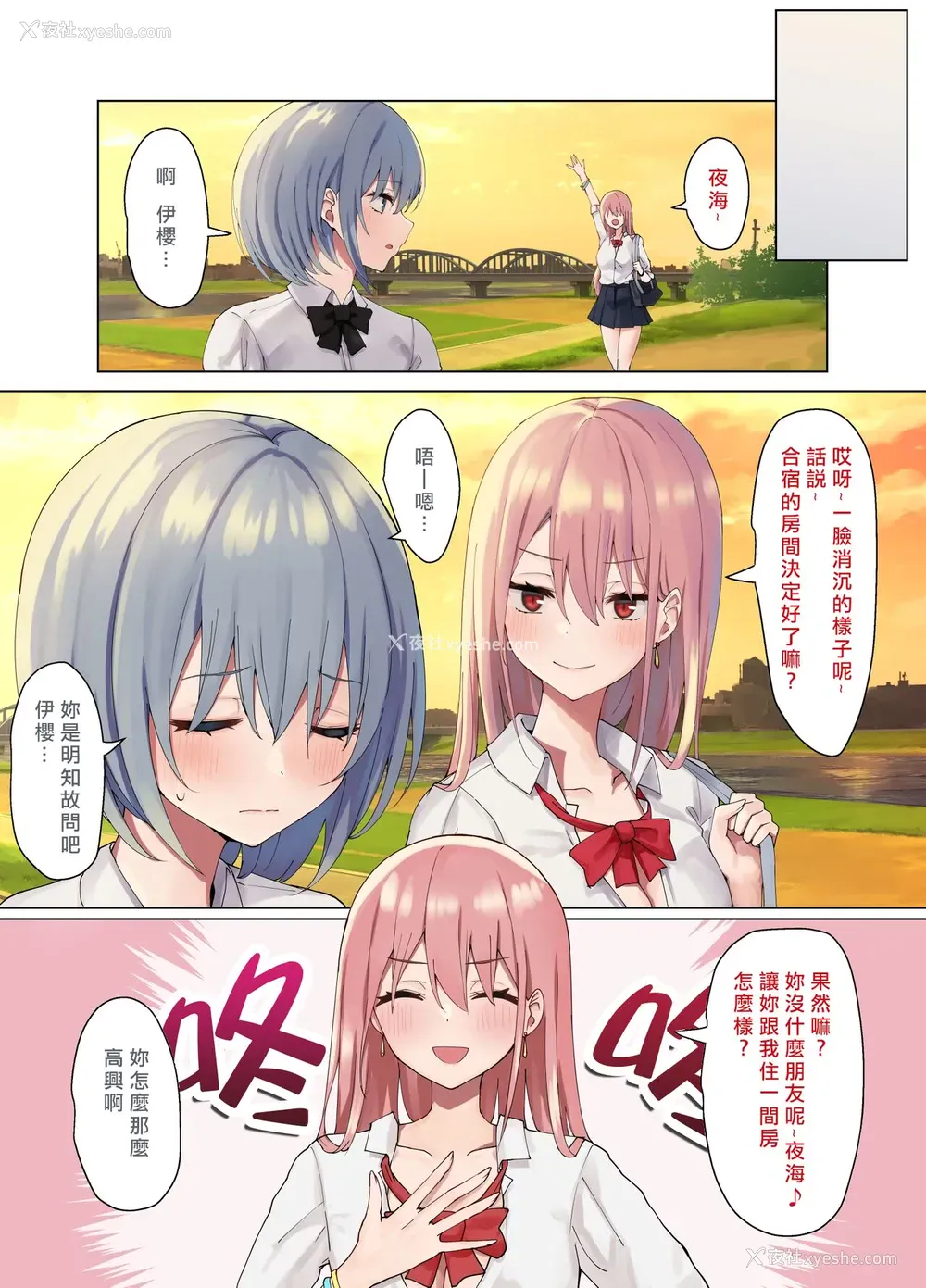 3P - [ピリオデストラクション (ぴりぷん)] いじめられっ娘の根暗女が実はド変态でいじめっ娘の初なギャルに仕返しをする百合3 [中国翻訳]