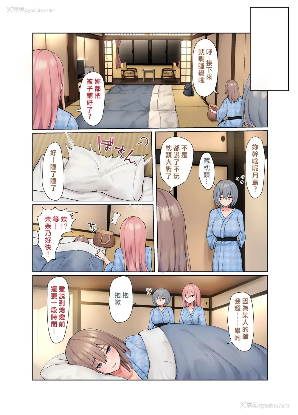 40P - [ピリオデストラクション (ぴりぷん)] いじめられっ娘の根暗女が実はド変态でいじめっ娘の初なギャルに仕返しをする百合3 [中国翻訳]