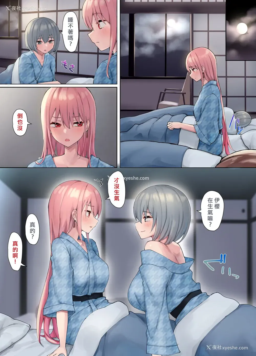 41P - [ピリオデストラクション (ぴりぷん)] いじめられっ娘の根暗女が実はド変态でいじめっ娘の初なギャルに仕返しをする百合3 [中国翻訳]