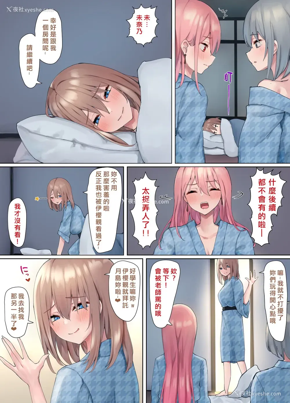 42P - [ピリオデストラクション (ぴりぷん)] いじめられっ娘の根暗女が実はド変态でいじめっ娘の初なギャルに仕返しをする百合3 [中国翻訳]