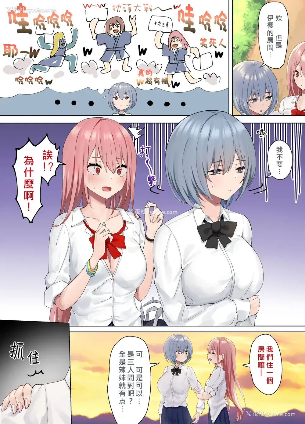 4P - [ピリオデストラクション (ぴりぷん)] いじめられっ娘の根暗女が実はド変态でいじめっ娘の初なギャルに仕返しをする百合3 [中国翻訳]