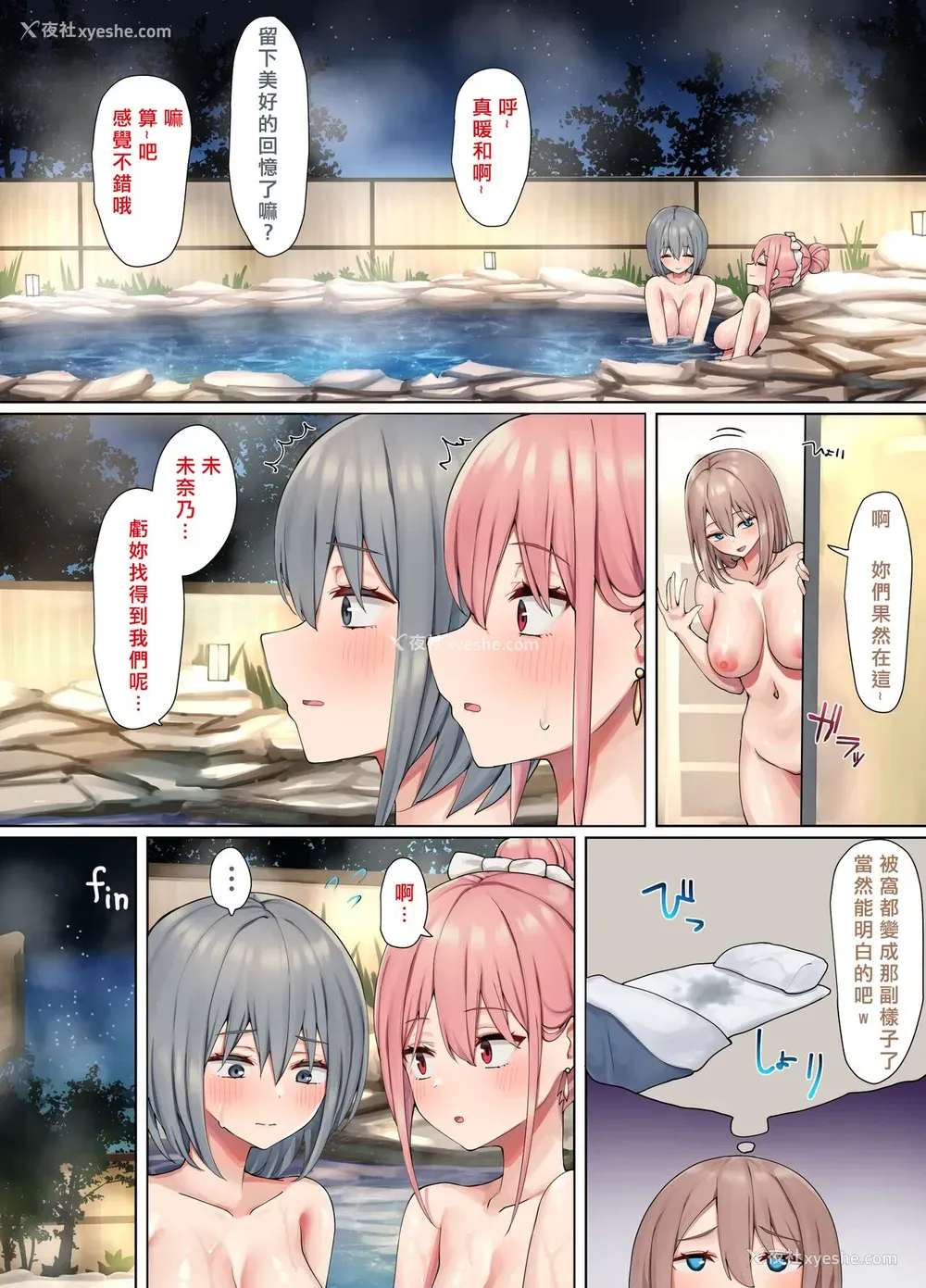61P - [ピリオデストラクション (ぴりぷん)] いじめられっ娘の根暗女が実はド変态でいじめっ娘の初なギャルに仕返しをする百合3 [中国翻訳]