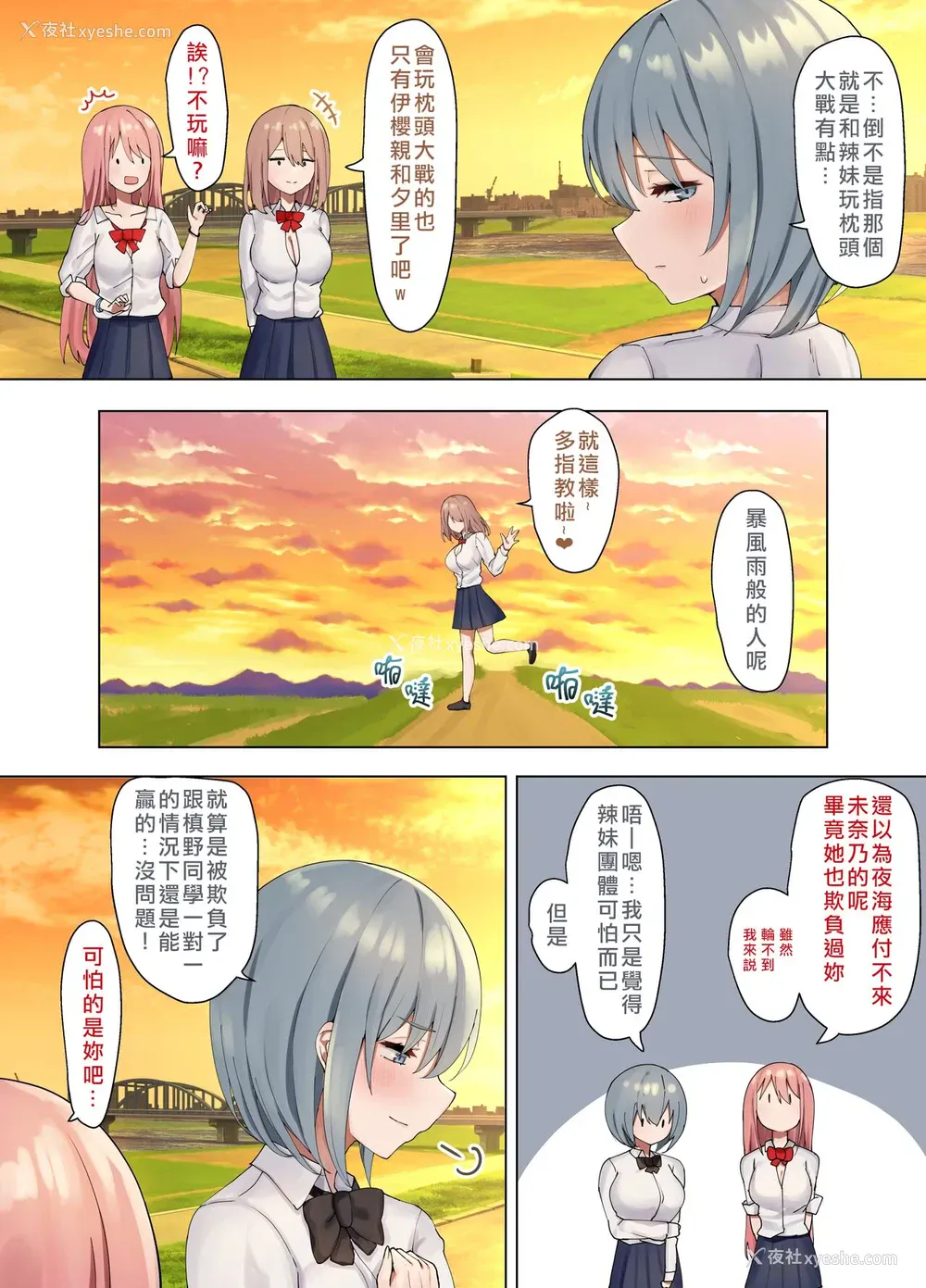 6P - [ピリオデストラクション (ぴりぷん)] いじめられっ娘の根暗女が実はド変态でいじめっ娘の初なギャルに仕返しをする百合3 [中国翻訳]