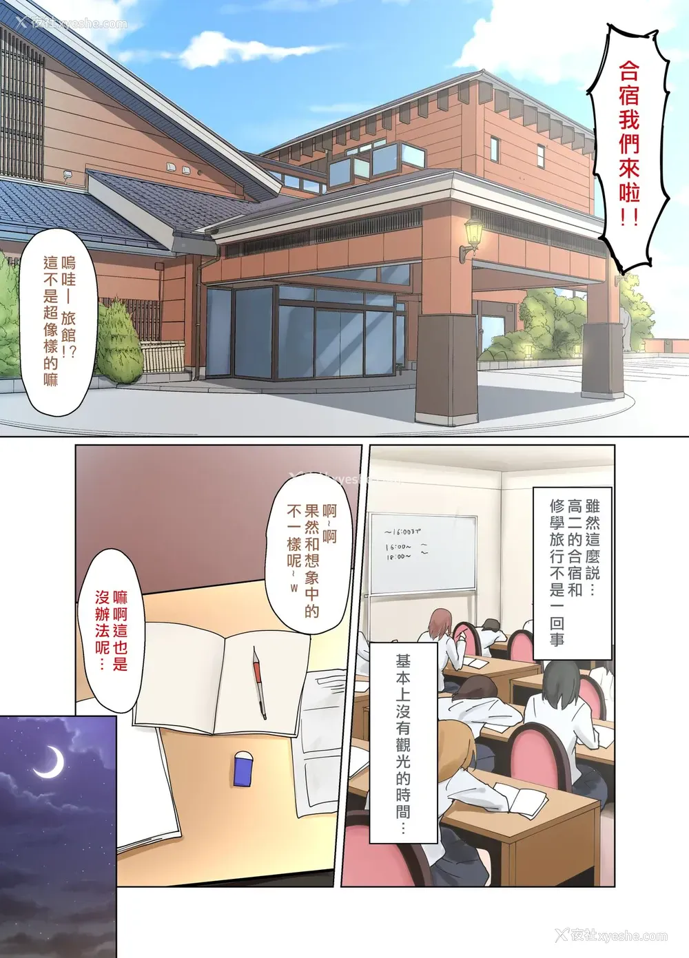 7P - [ピリオデストラクション (ぴりぷん)] いじめられっ娘の根暗女が実はド変态でいじめっ娘の初なギャルに仕返しをする百合3 [中国翻訳]