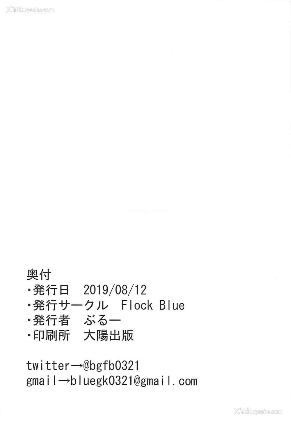 18P - (C96) [Flock Blue (ぶるー)] 自分にだけエロい颜を见せてくれる可爱い后辈 (Fate/Grand Order) [中国翻訳]