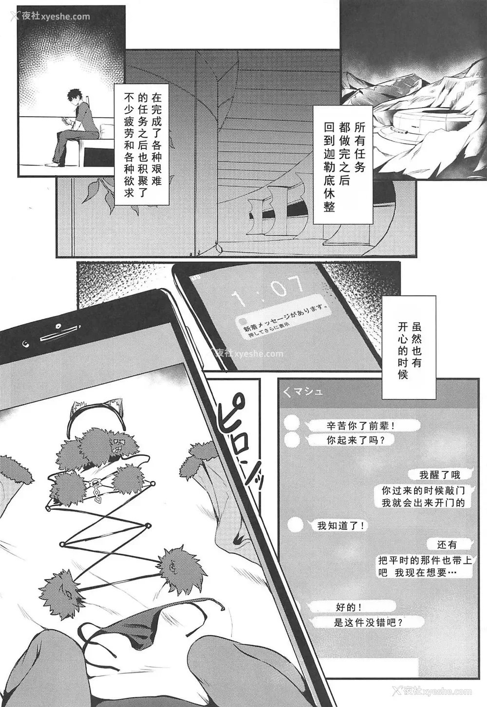 3P - (C96) [Flock Blue (ぶるー)] 自分にだけエロい颜を见せてくれる可爱い后辈 (Fate/Grand Order) [中国翻訳]