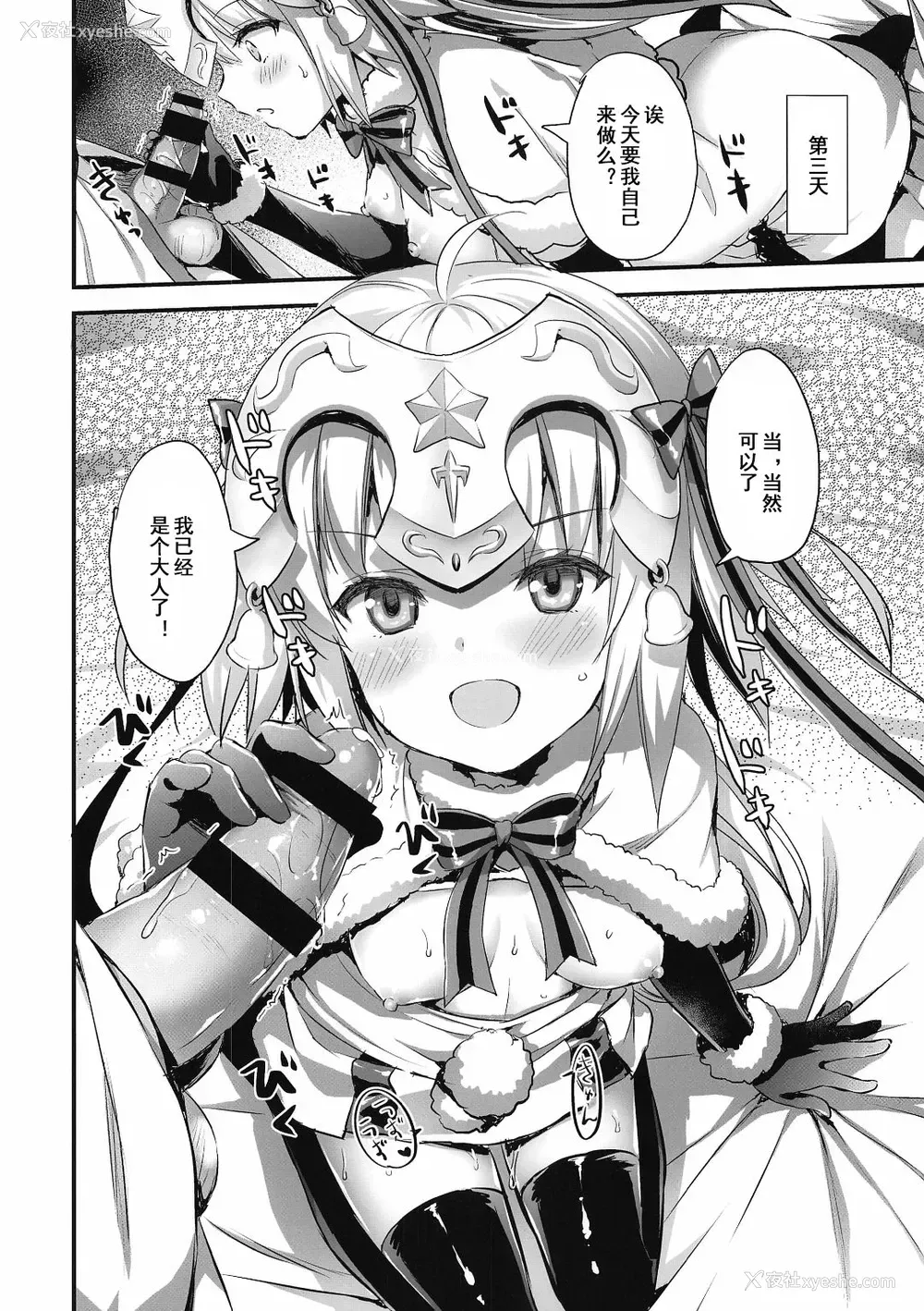 13P - (C97) [あいがも堂 (あやかわりく)] 邪ンタに元気にしてもらう话 (Fate/Grand Order) [中国翻訳]