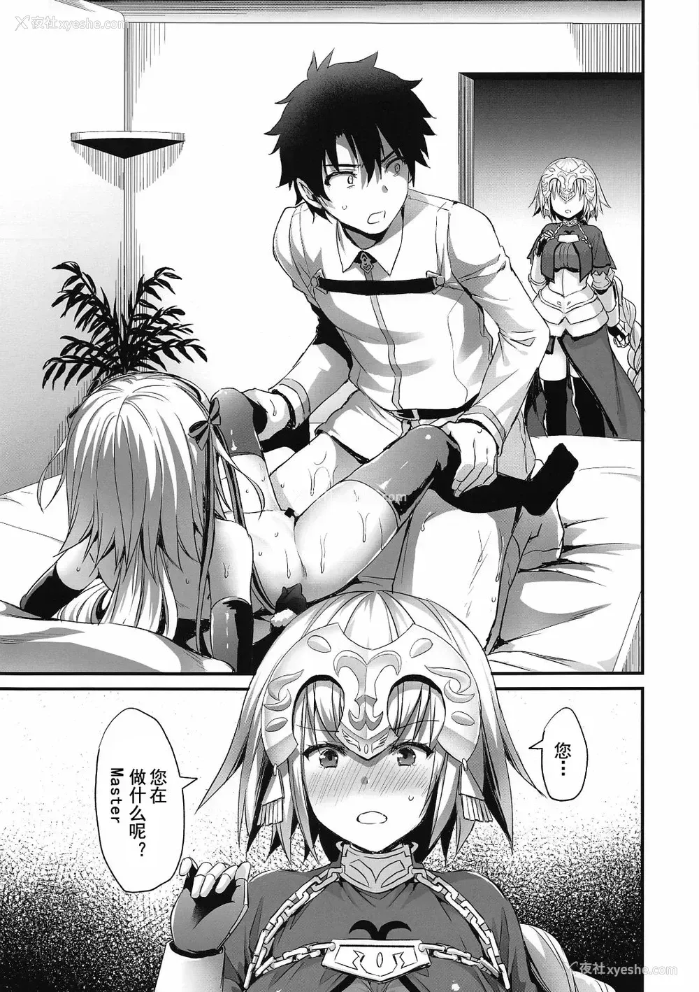 30P - (C97) [あいがも堂 (あやかわりく)] 邪ンタに元気にしてもらう话 (Fate/Grand Order) [中国翻訳]