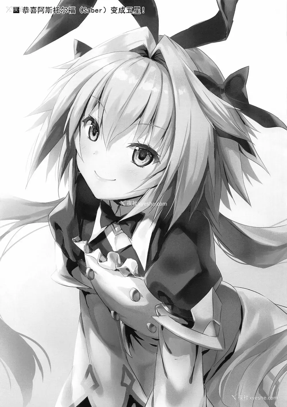 34P - (C97) [あいがも堂 (あやかわりく)] 邪ンタに元気にしてもらう话 (Fate/Grand Order) [中国翻訳]