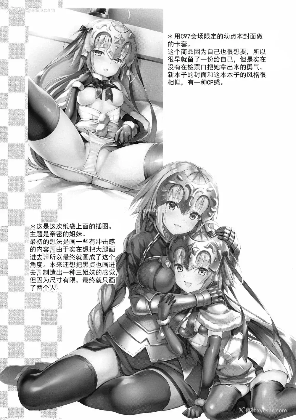36P - (C97) [あいがも堂 (あやかわりく)] 邪ンタに元気にしてもらう话 (Fate/Grand Order) [中国翻訳]