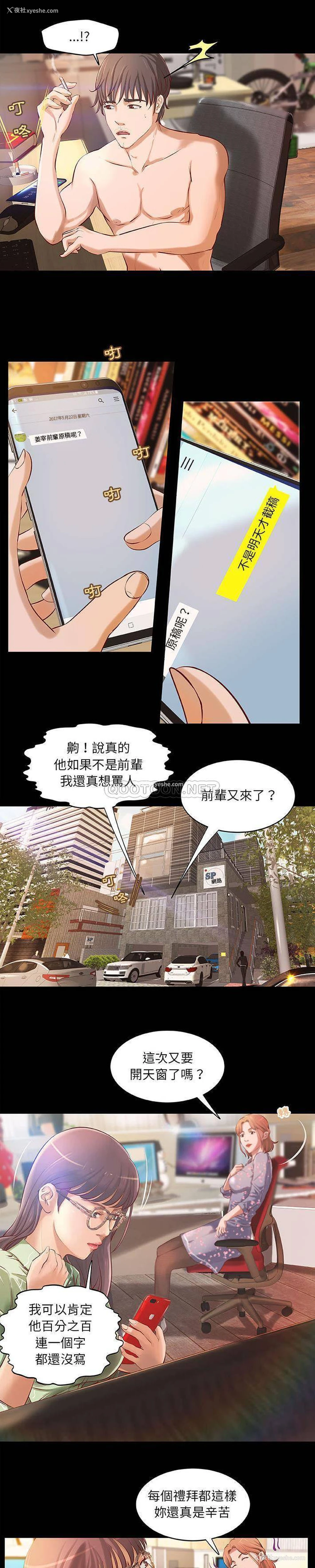 10P - 小说家的暧昧