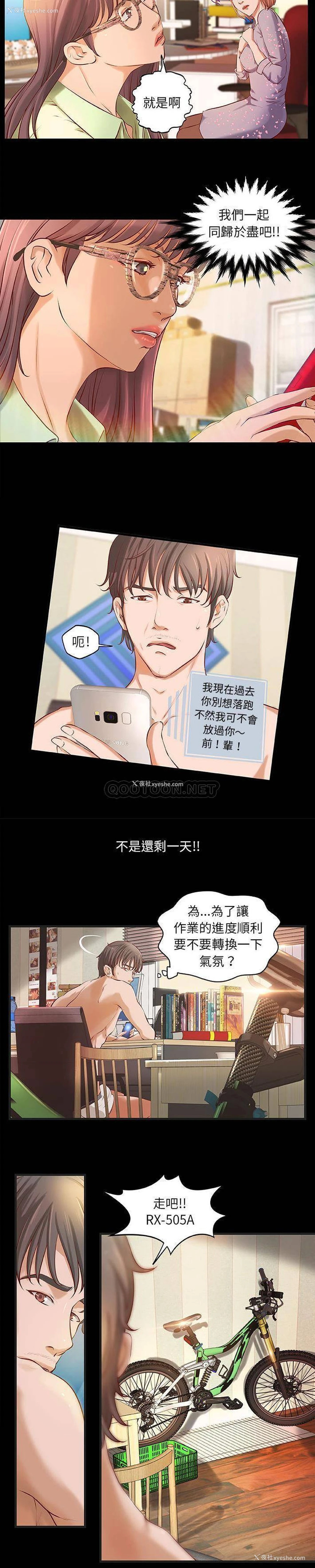 11P - 小说家的暧昧