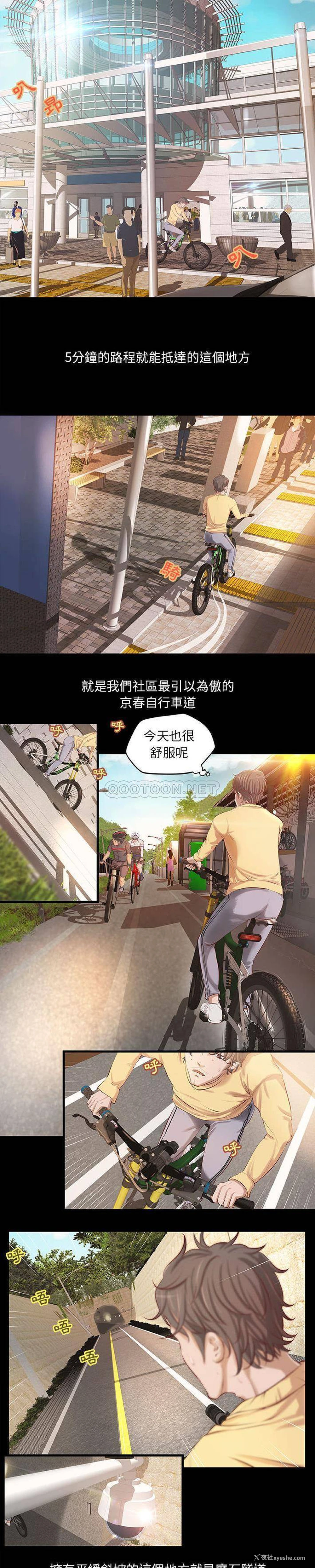 14P - 小说家的暧昧